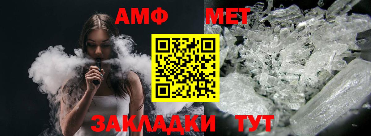 АМФЕТАМИН VHQ  Вход с VPN  АМФ  Сердобск 