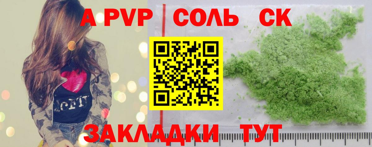 Альфа ПВП СК КРИС  Альфа ПВП СК  Alpha-PVP  Сердобск  Вход с VPN  Alpha PVP VHQ 