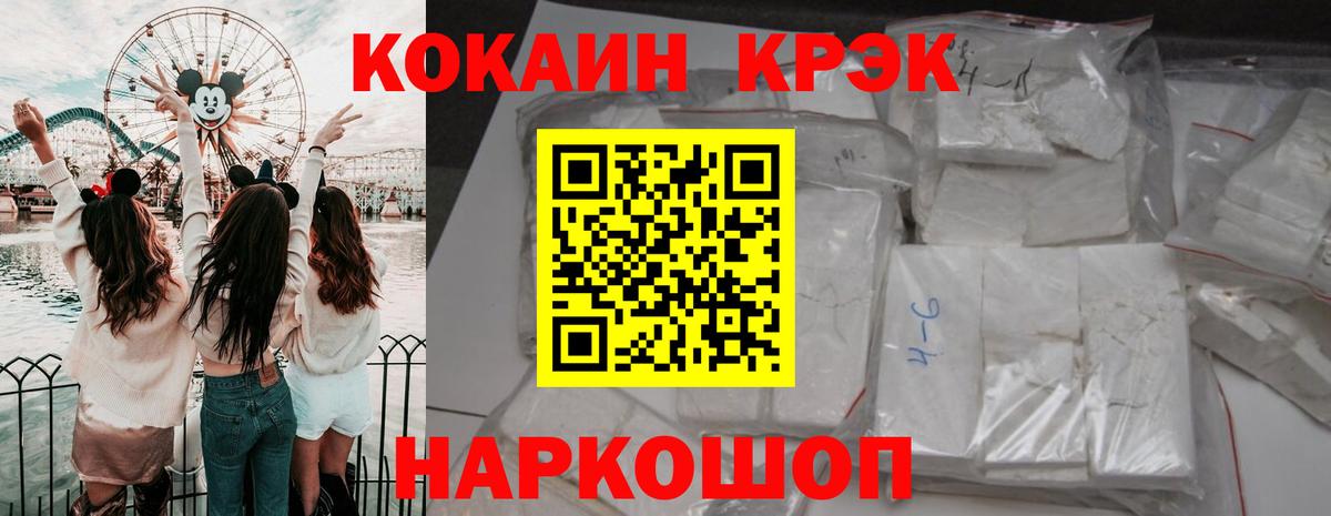Cocaine FishScale Сердобск