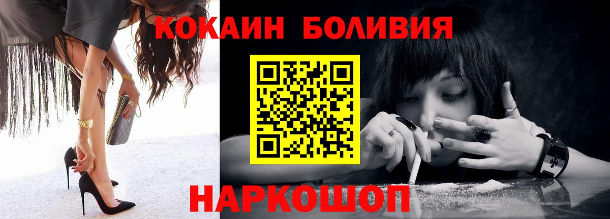 Cocaine Перу  КОКАИН VHQ  COCAIN  Вход с VPN  Сердобск 