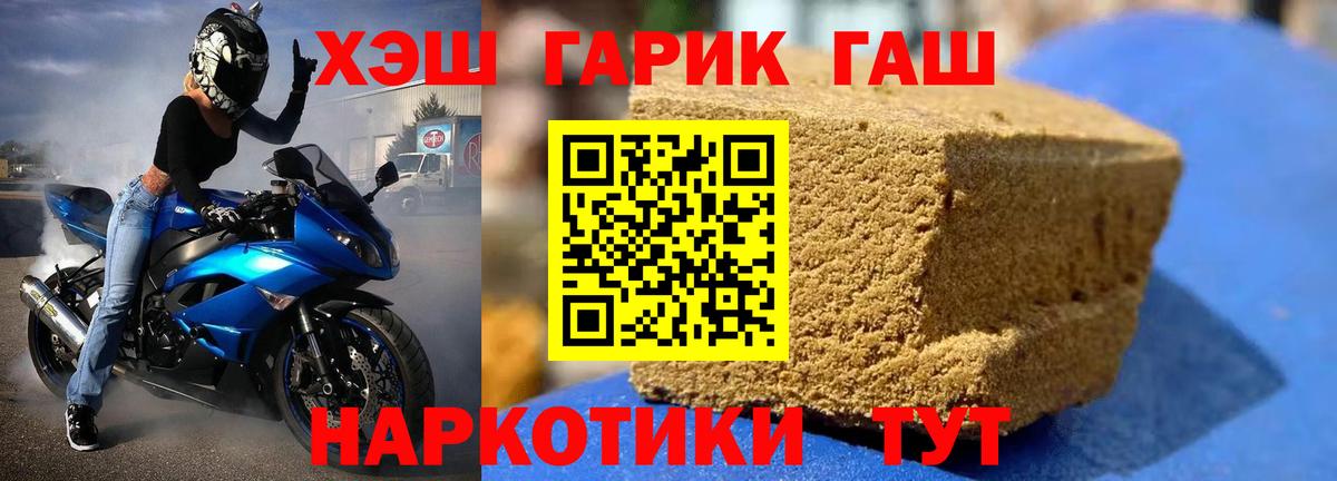 ГАШ индика сатива  ГАШИШ Изолятор  Вход с VPN  Гашиш  Сердобск 