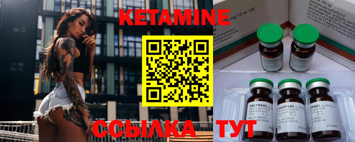 Кетамин VHQ  Вход с VPN  Сердобск 