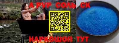 соль курить ск Рязань