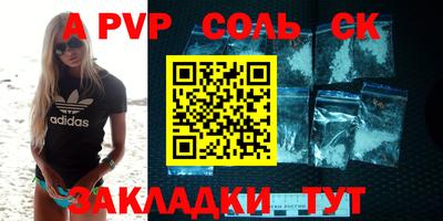 соль курить ск Рязань