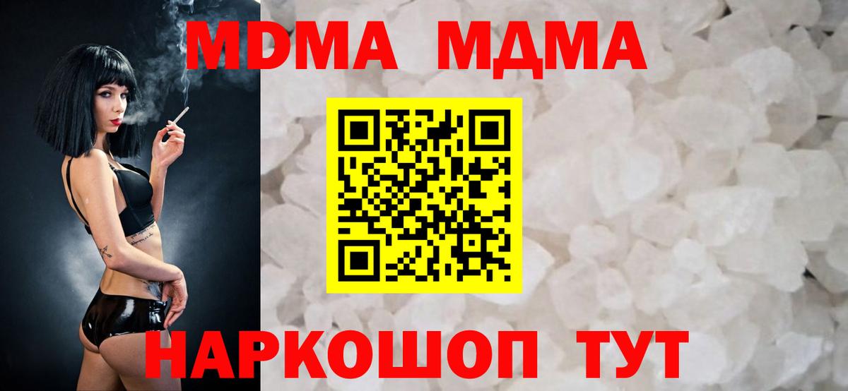 МДМА crystal  MDMA  Сердобск  Вход с VPN  МДМА crystal 