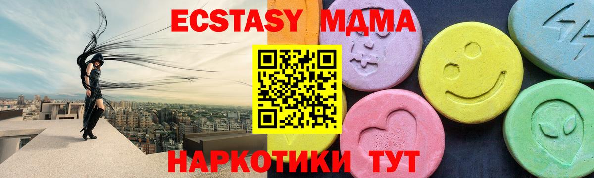 МДМА кристаллы Сердобск