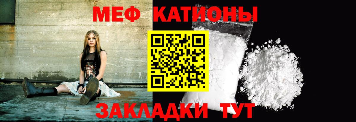 Мефедрон кристаллы Сердобск