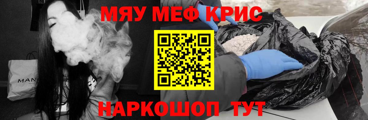 Меф мяу мяу  Вход с VPN  Сердобск  МЕФ  Мефедрон  Меф кристаллы 