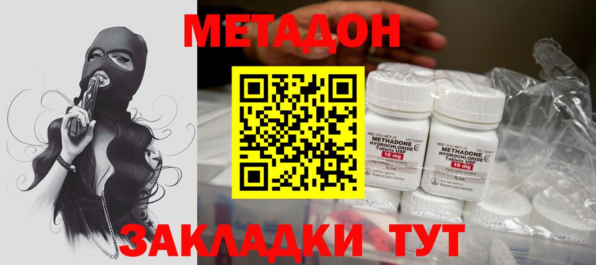 Сердобск  МЕТАДОН белоснежный  Вход с VPN  блэк спрут tor  МЕТАДОН methadone 