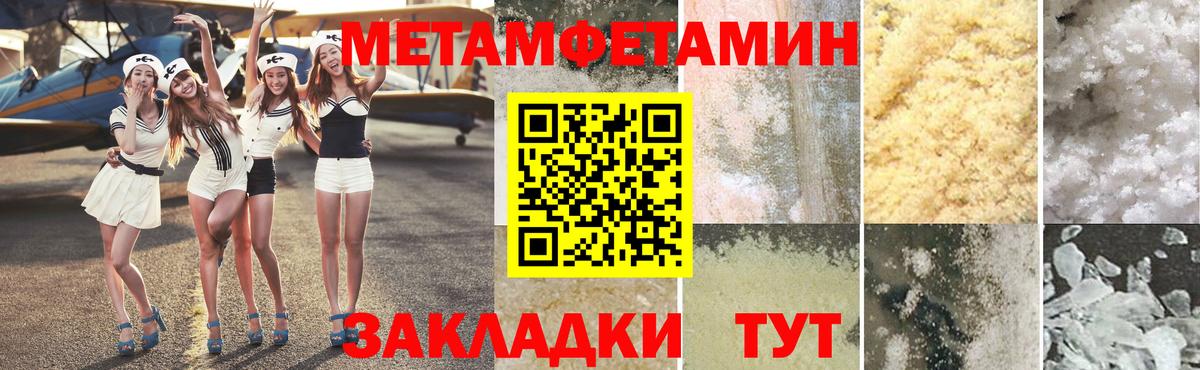 МЕТАМФЕТАМИН винт Сердобск