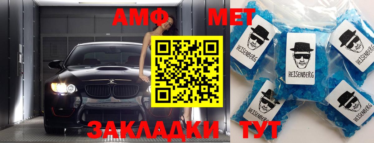 Метамфетамин Декстрометамфетамин 99.9%  Вход с VPN  Сердобск  Метамфетамин Декстрометамфетамин 99.9% 