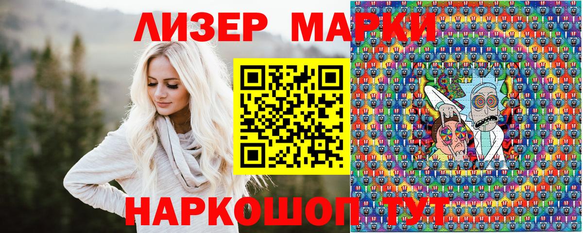 Сердобск  дарнет шоп  Вход с VPN  Наркотические марки 1,5мг  Наркотические марки 