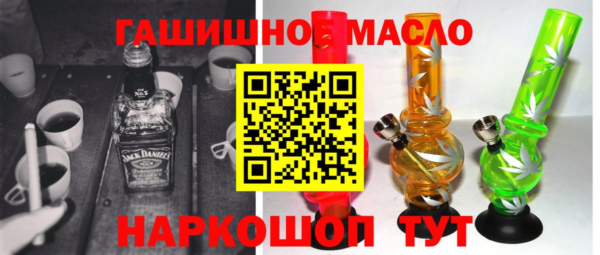 ТГК гашишное масло Сердобск