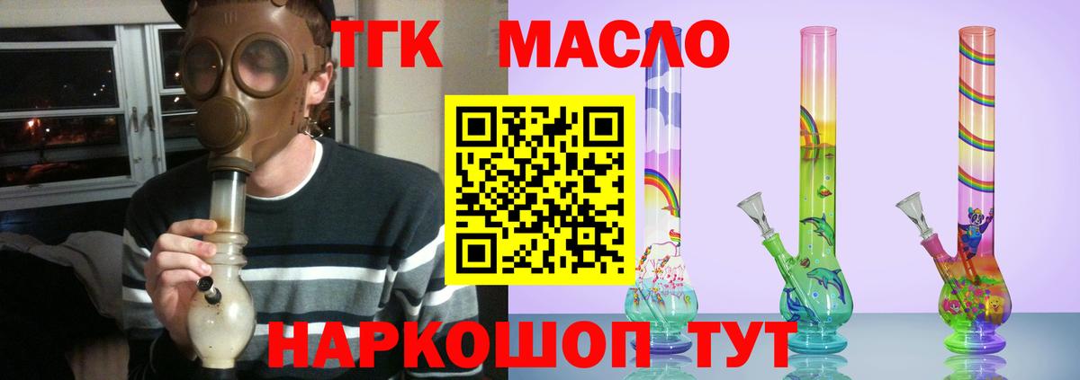 Сердобск  Дистиллят ТГК гашишное масло  Вход с VPN  Дистиллят ТГК вейп 